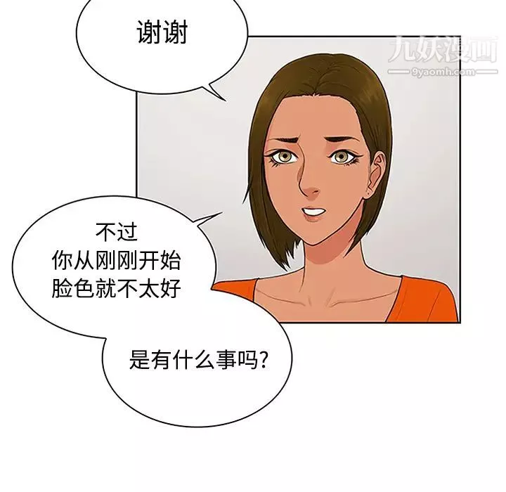 被女神环绕的男人-第26话 - 图片 59
