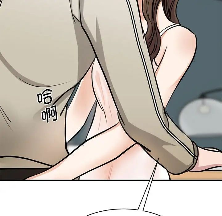 我的完美缪斯第8话