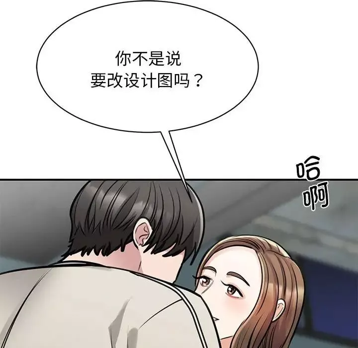 我的完美缪斯-第8话 - 图片 13