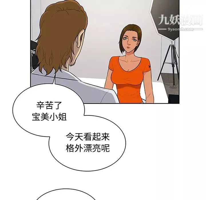 被女神环绕的男人-第26话 - 图片 58