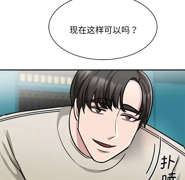 我的完美缪斯-第8话 - 图片 15