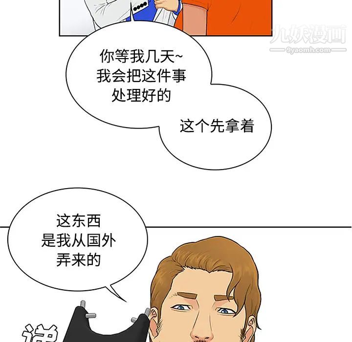 被女神环绕的男人第26话