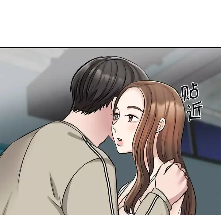 我的完美缪斯第8話