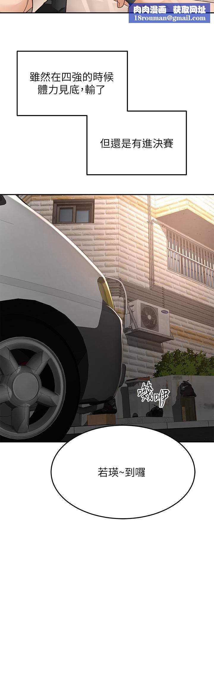 剑道学姊第52话-我也要开战略会议!