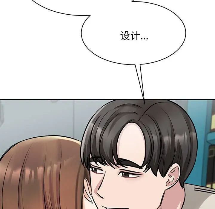 我的完美缪斯第8话