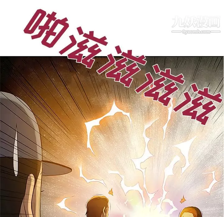 被女神環繞的男人第26話