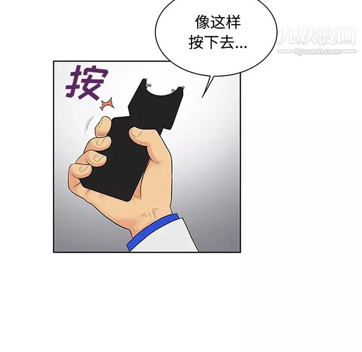 被女神环绕的男人-第26话 - 图片 66