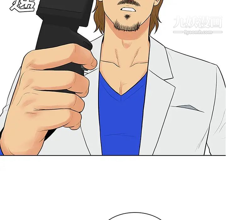 被女神環繞的男人第26話