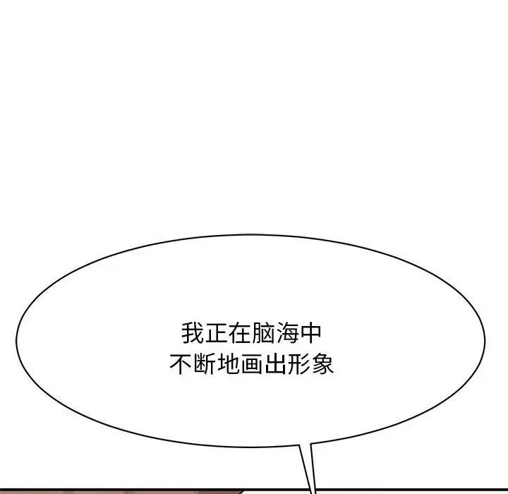 我的完美缪斯第8话