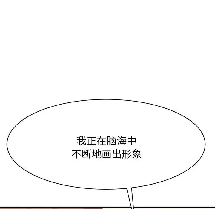 我的完美缪斯-第8话 - 图片 21