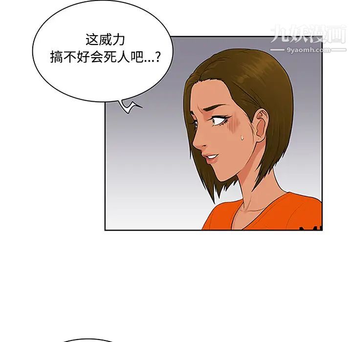 被女神环绕的男人第26话