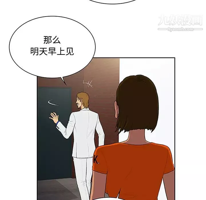 被女神環繞的男人第26話