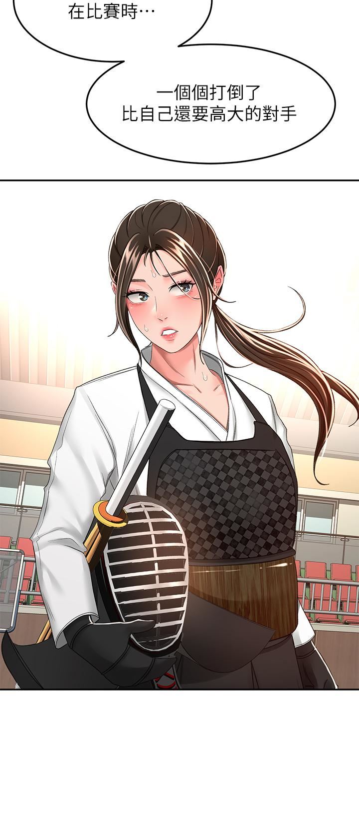 剑道学姊第52话-我也要开战略会议!