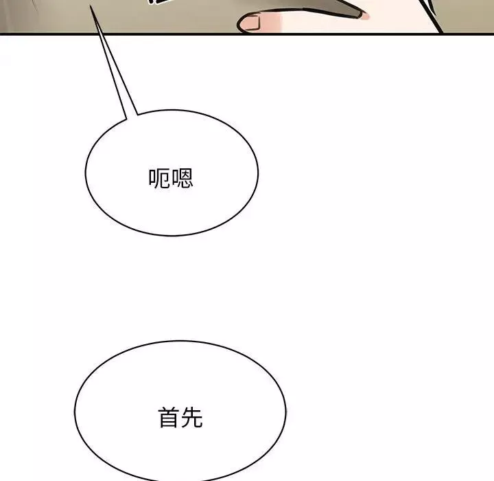 我的完美缪斯-第8话 - 图片 27