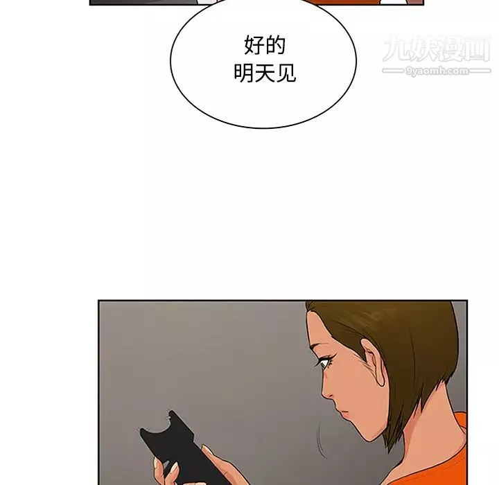被女神環繞的男人第26話