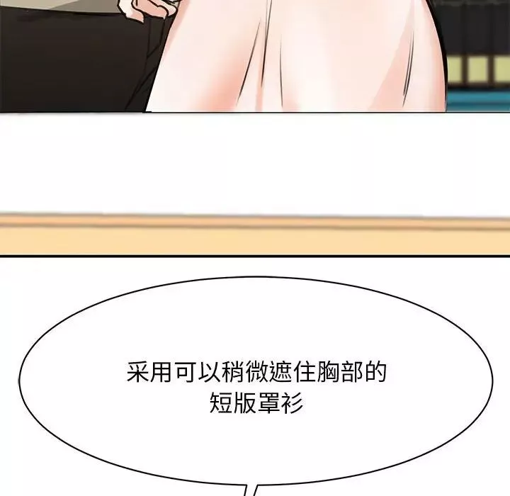 我的完美缪斯第8話