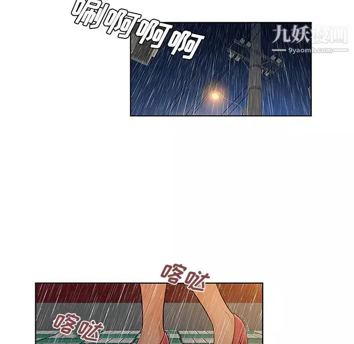 被女神環繞的男人第26話