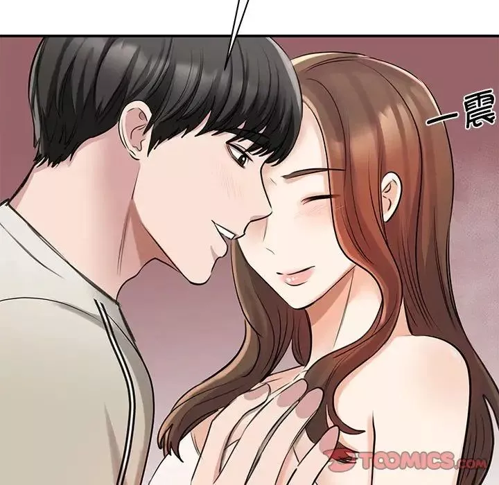 我的完美缪斯第8話