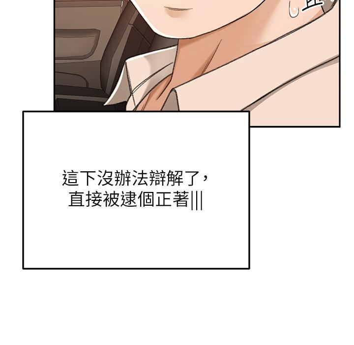 劍道學姊第52話-我也要開戰略會議!