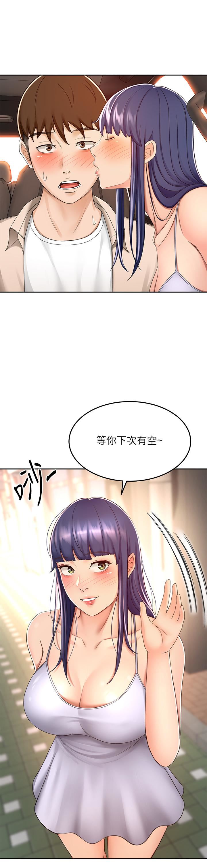 剑道学姊第52话-我也要开战略会议!