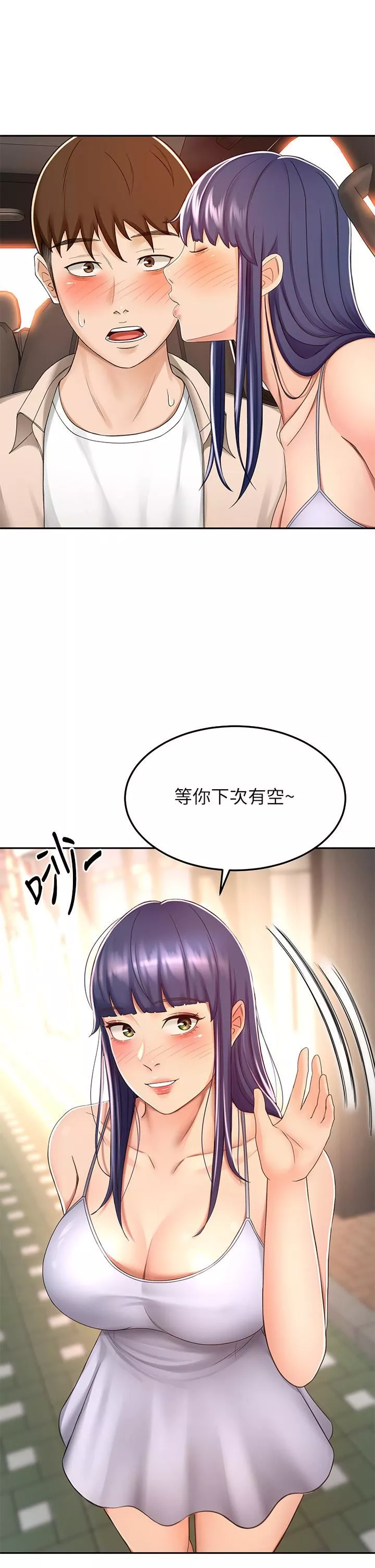 劍道學姊第52話-我也要開戰略會議!