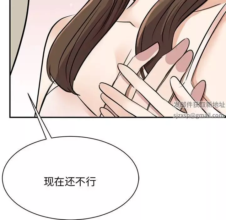 我的完美缪斯第8話