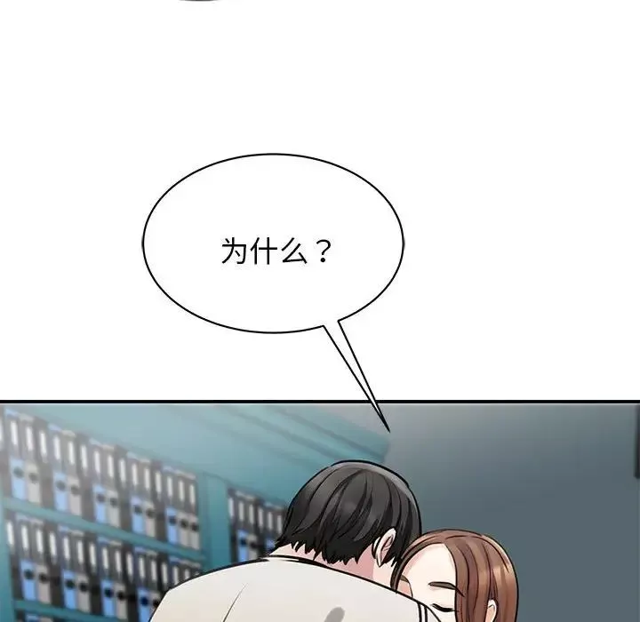 我的完美缪斯第8話