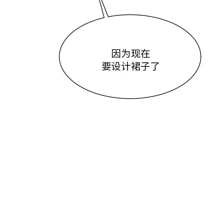 我的完美缪斯-第8话 - 图片 40