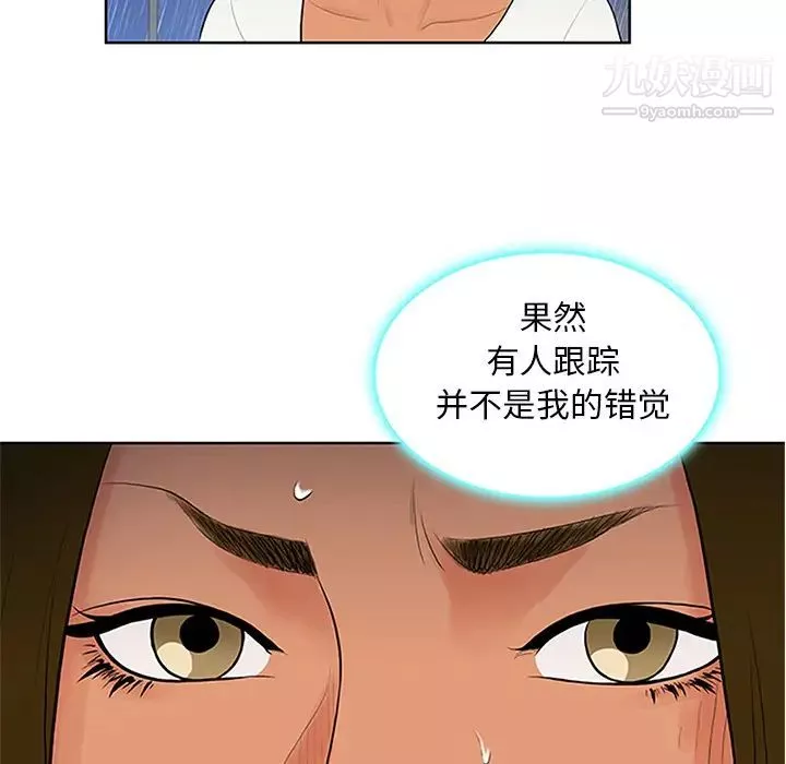 被女神環繞的男人第26話
