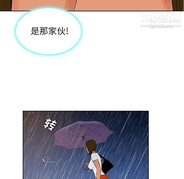 被女神环绕的男人第26话