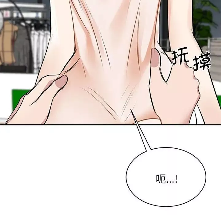 我的完美缪斯-第8话 - 图片 42
