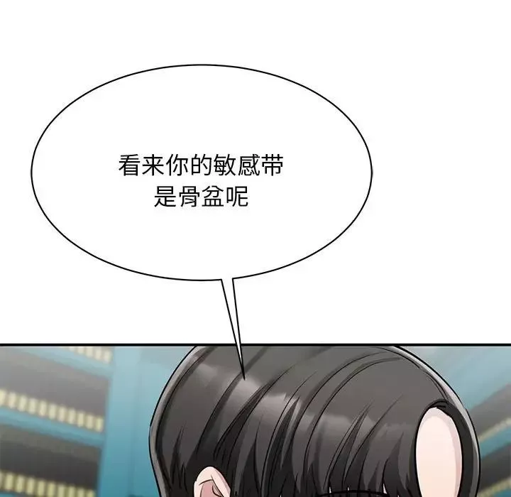 我的完美缪斯-第8话 - 图片 43