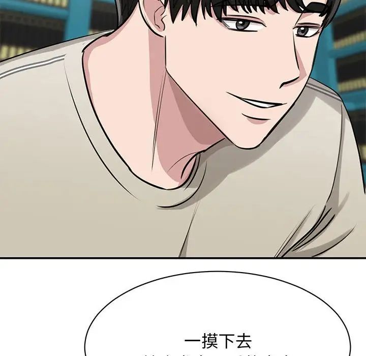 我的完美缪斯第8话