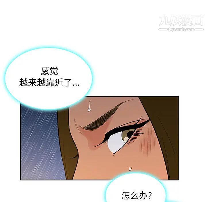 被女神环绕的男人第26话