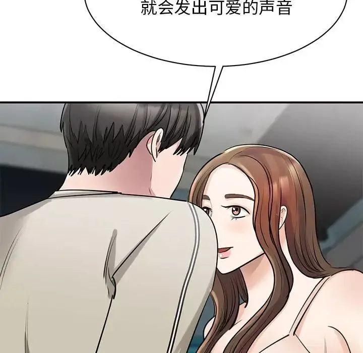 我的完美缪斯-第8话 - 图片 45
