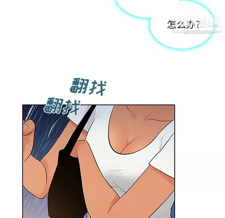 被女神環繞的男人第26話