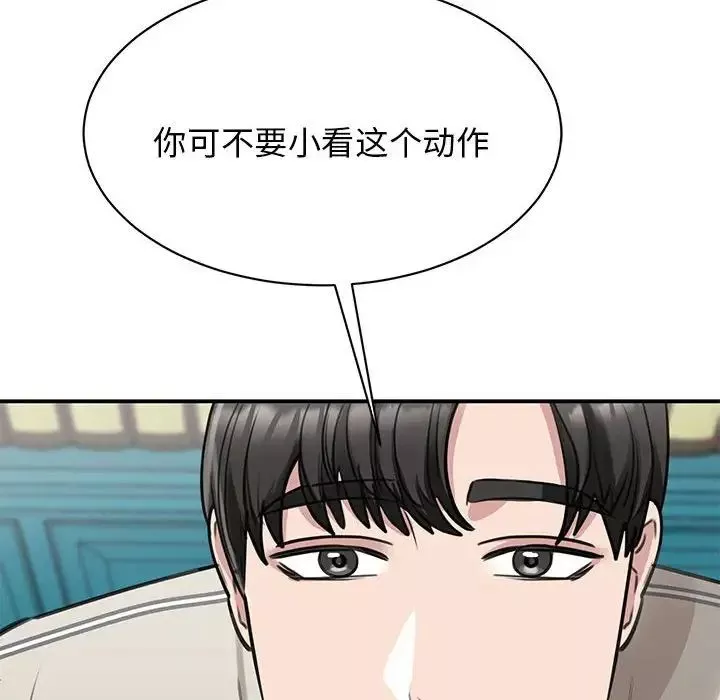 我的完美缪斯-第8话 - 图片 48