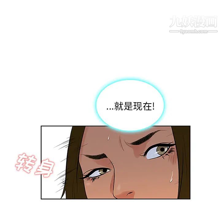 被女神环绕的男人第26话