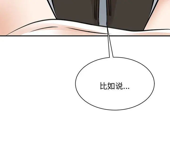 我的完美缪斯第8话