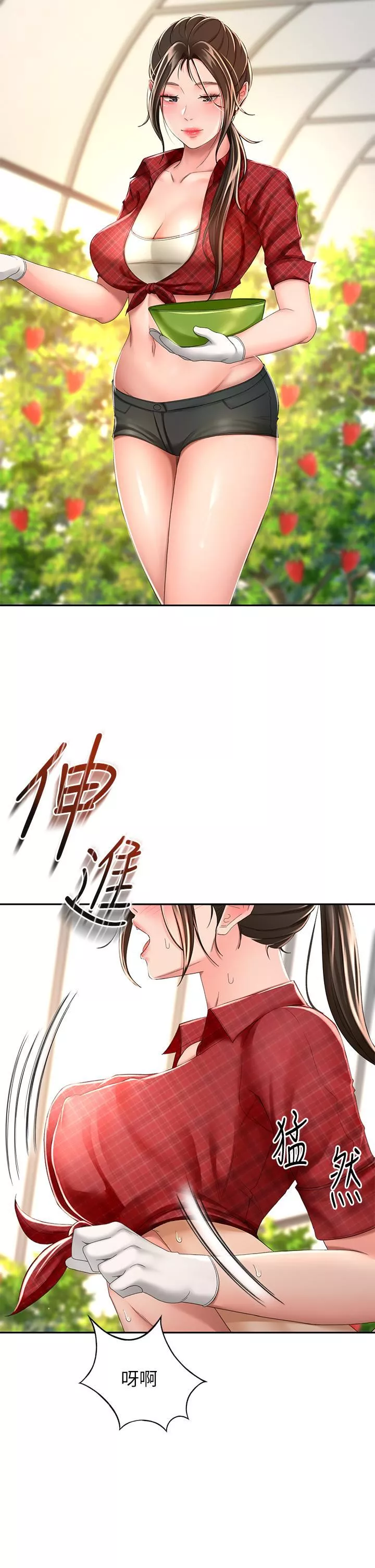 劍道學姊第53話-我有東西想給你看