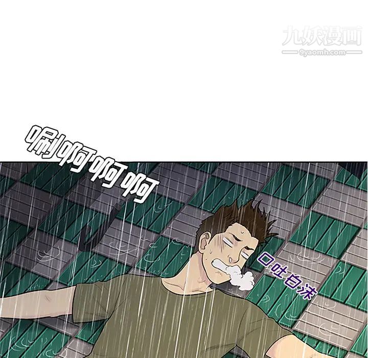 被女神環繞的男人第26話