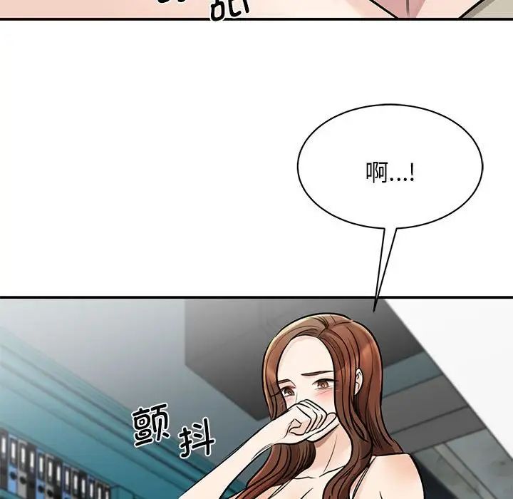 我的完美缪斯第8话