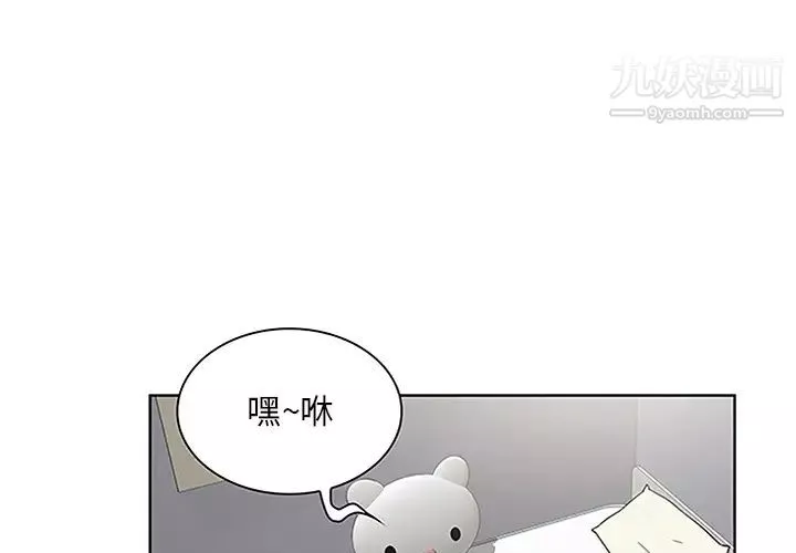 被女神环绕的男人-第27话 - 图片 4