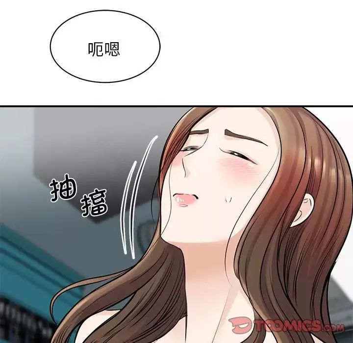 我的完美缪斯第8話
