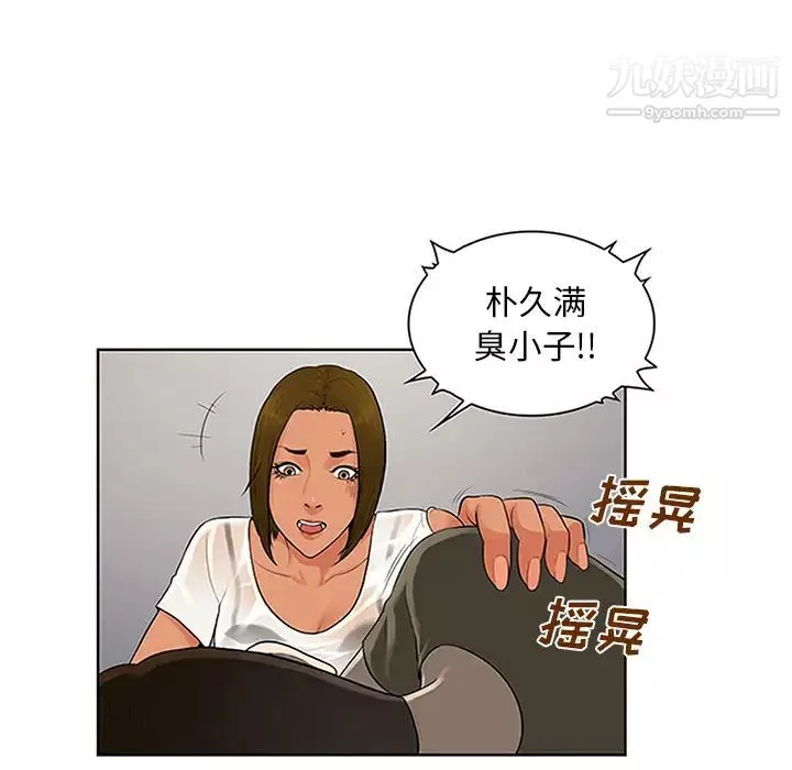 被女神环绕的男人-第27话 - 图片 8