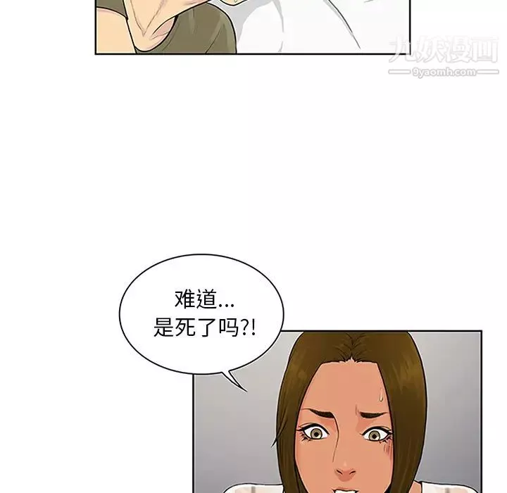被女神环绕的男人-第27话 - 图片 10