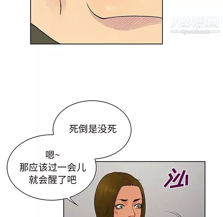 被女神环绕的男人-第27话 - 图片 13