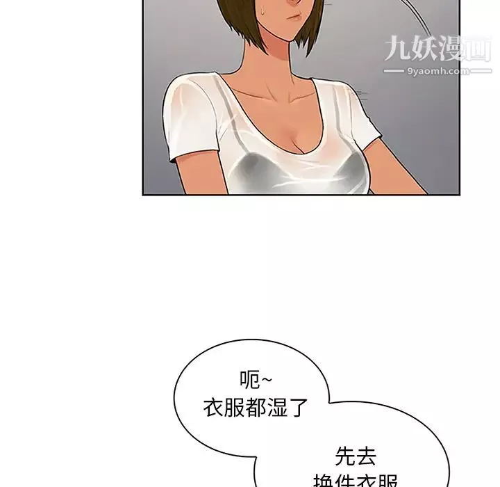 被女神環繞的男人第27話
