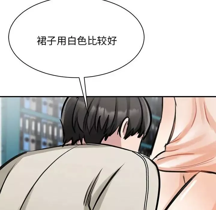 我的完美缪斯第8話