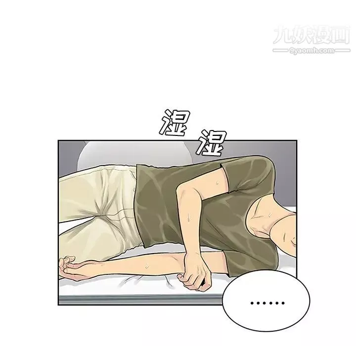 被女神环绕的男人-第27话 - 图片 19